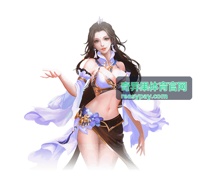 奇异果体育官网玩法规则说明页面示意